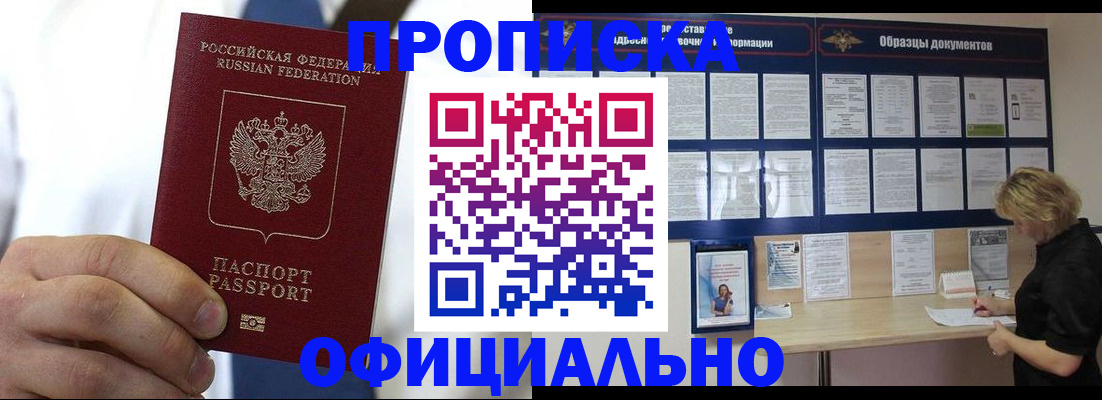 прописка иностранных граждан в Ржеве