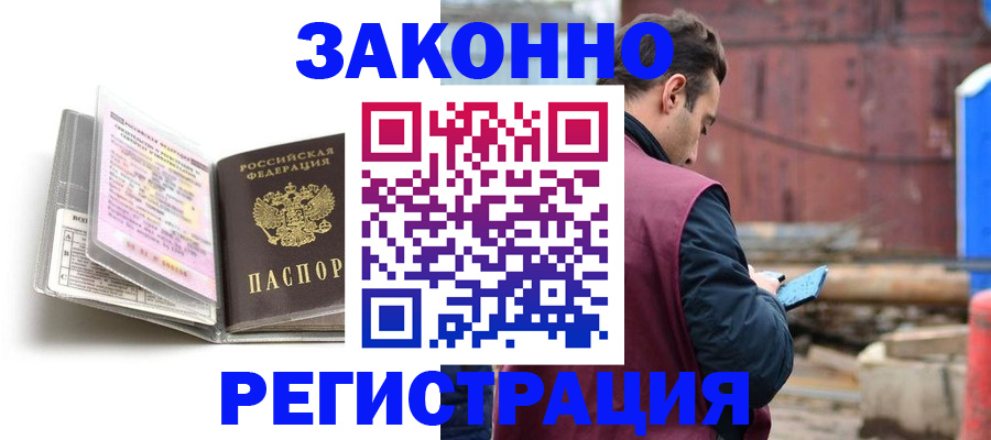 прописка регистрация в Ржеве