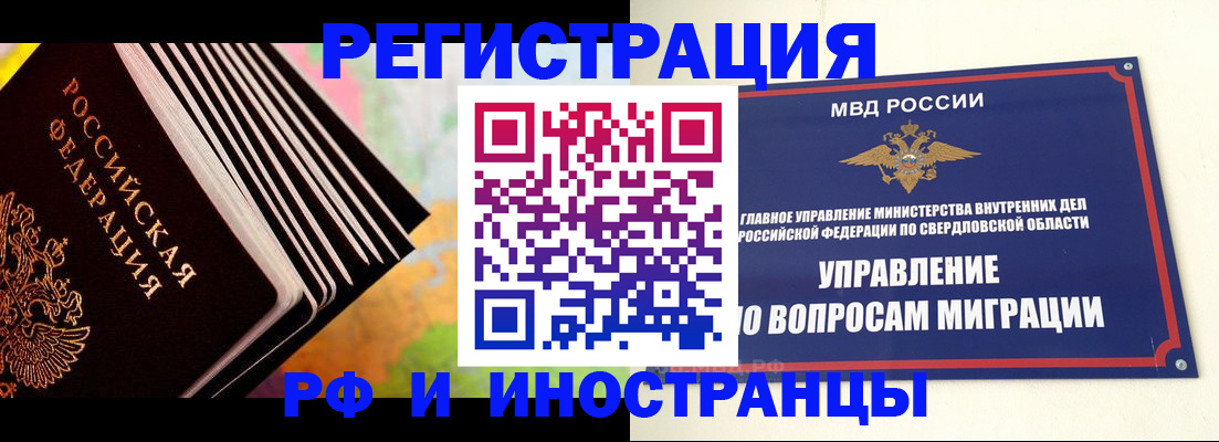 временная прописка в Ржеве
