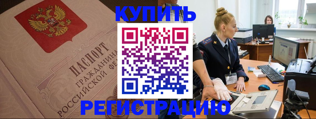 прописка штамп в Ржеве