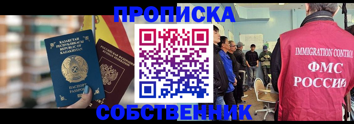 прописка для кредита в Ржеве