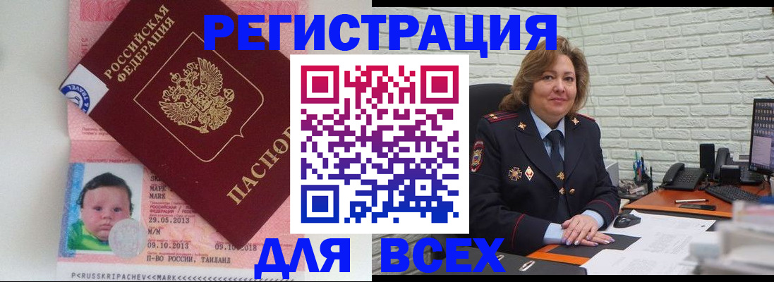 прописка для работы в Ржеве